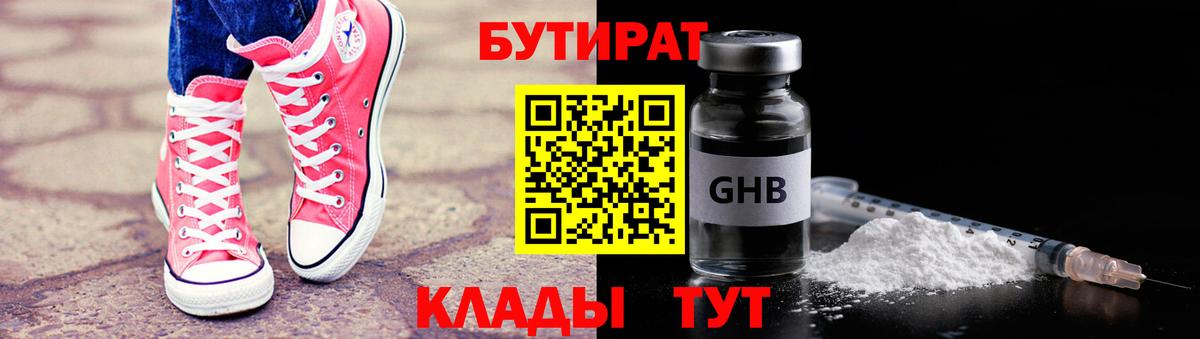 Бутират  Бутират буратино  Вход с VPN  Чернушка 