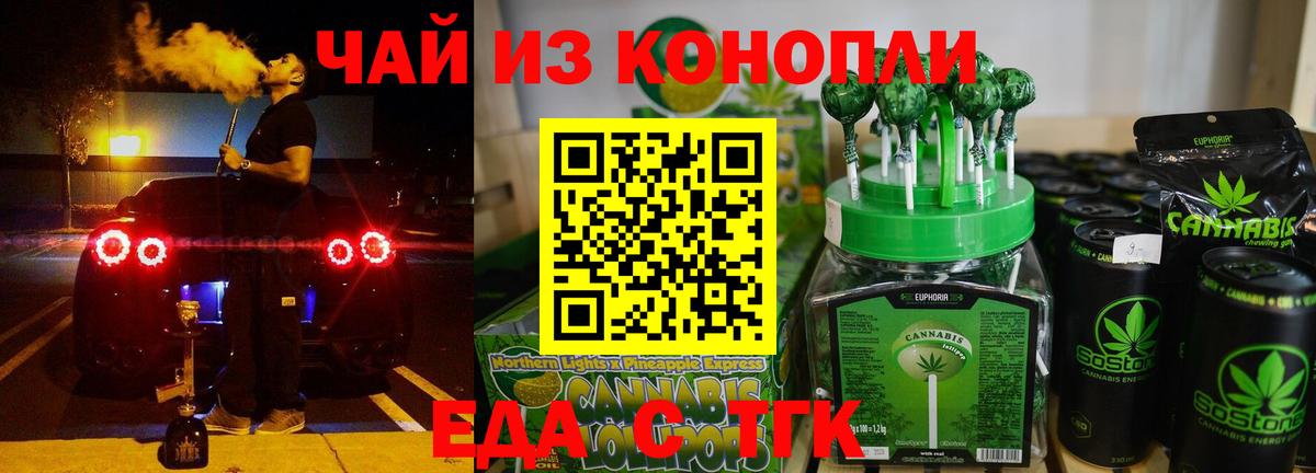 Cannafood конопля  Вход с VPN  Чернушка 