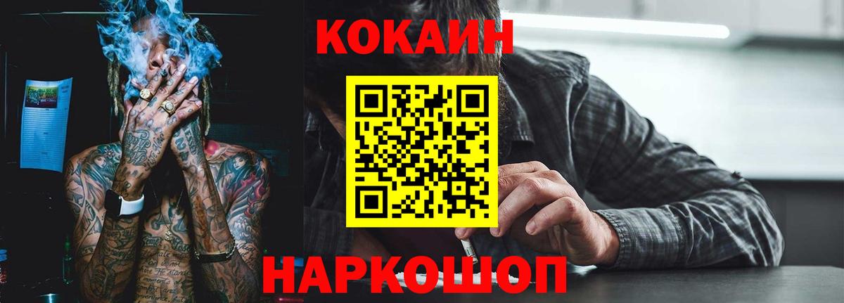 КОКАИН FishScale Чернушка