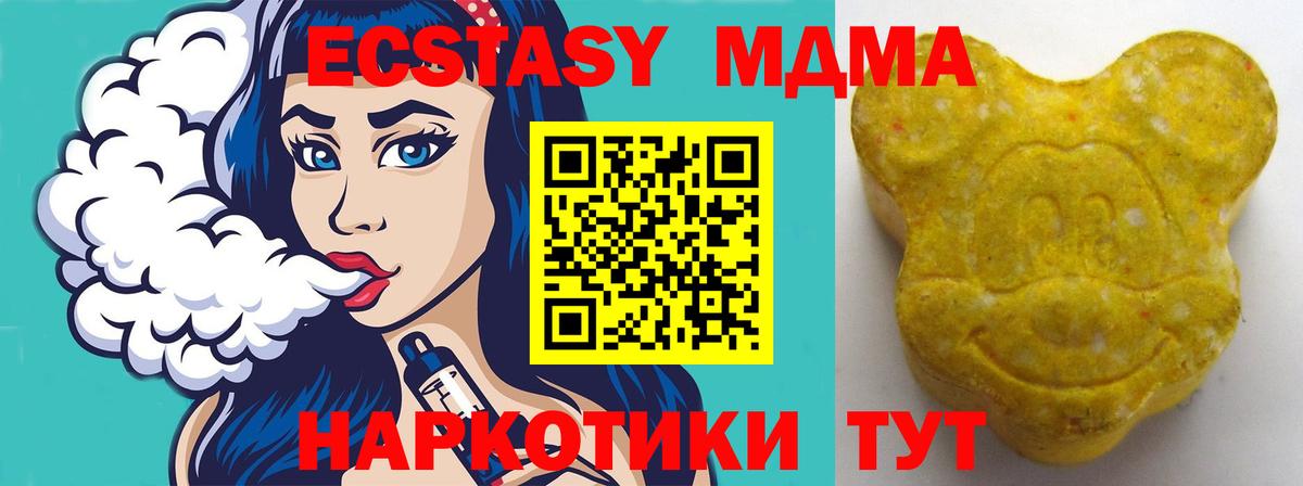 Экстази XTC  Вход с VPN  Экстази  Чернушка 