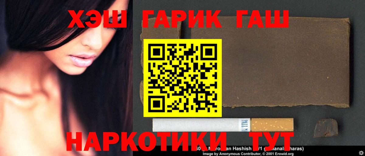 где продают   ГАШ ice o lator  Вход с VPN  Гашиш  Чернушка  Гашиш индика сатива 