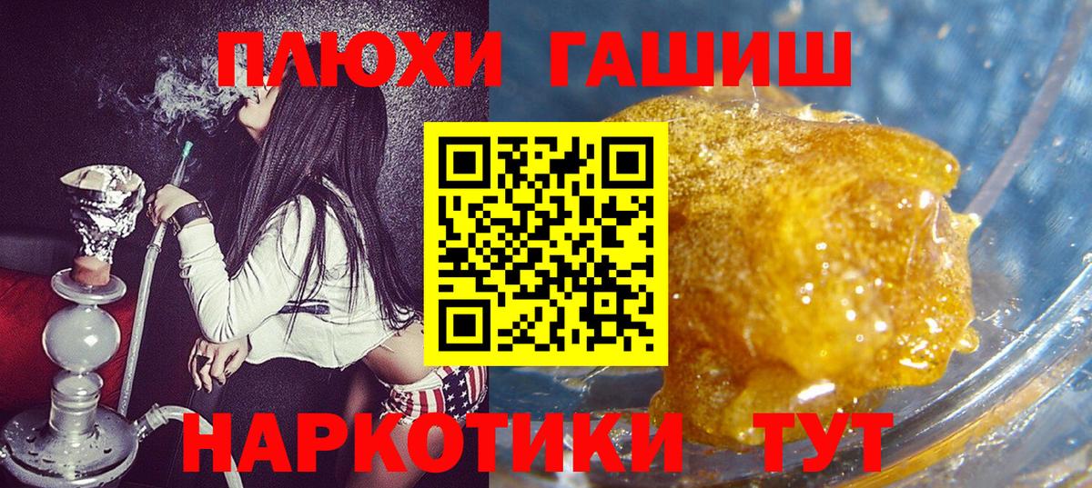 Конопля  Вход с VPN  Чернушка  ГАШИШ  Мефедрон  