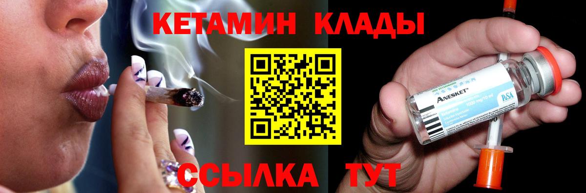 КЕТАМИН VHQ  площадка официальный сайт  Чернушка  Вход с VPN 