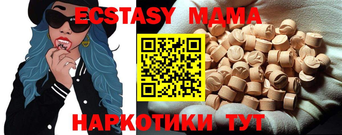 MDMA молли Чернушка