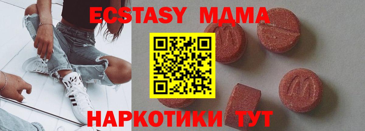 МДМА VHQ  МДМА Molly  Чернушка  Вход с VPN 