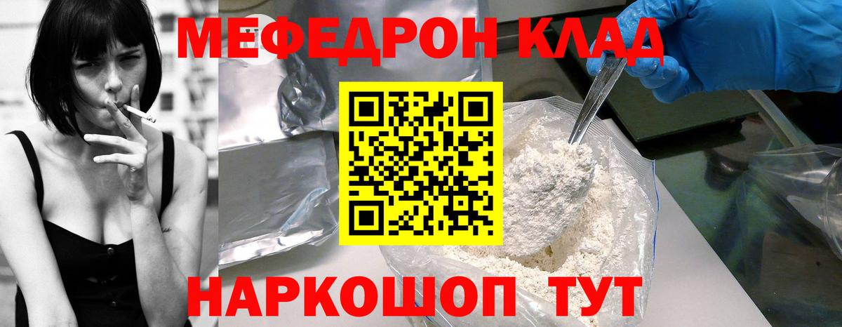 купить  сайты  Вход с VPN  Мефедрон  Чернушка  Меф мука 