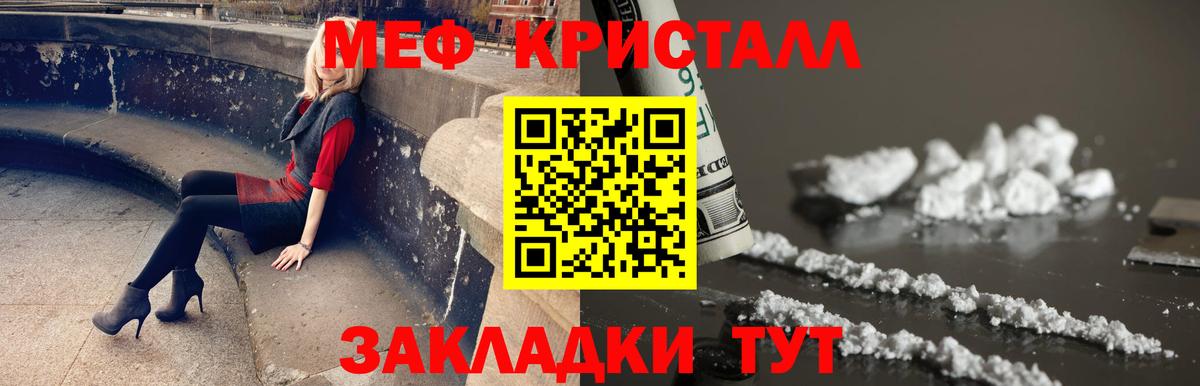МЕФ мука Чернушка