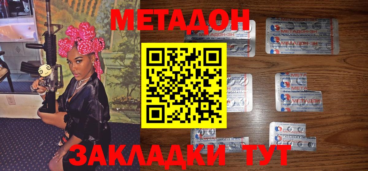 Чернушка  Метадон белоснежный  МЕТАДОН мёд  Вход с VPN 