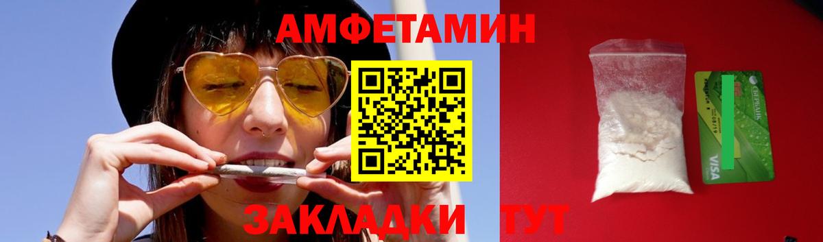 Первитин мет  Вход с VPN  Чернушка 