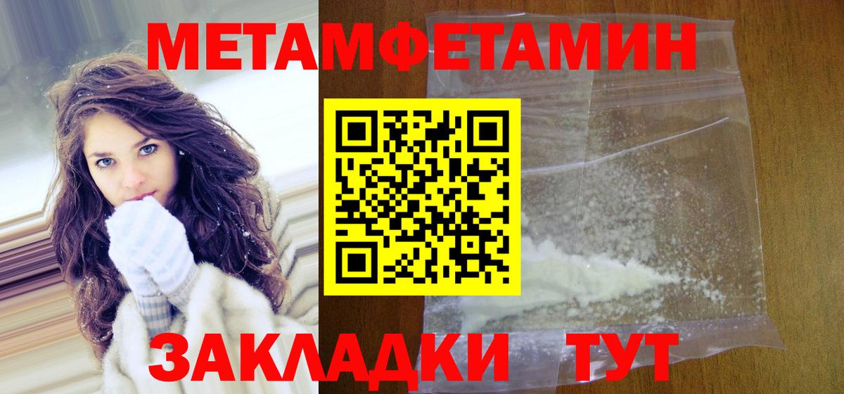 Первитин мет Чернушка