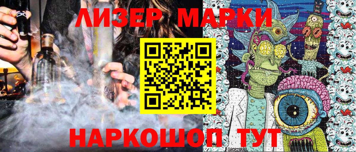 Марки N-bome  Наркотические марки 1500мкг  Вход с VPN  Чернушка 