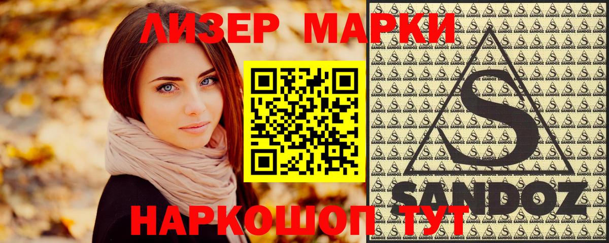 Марки NBOMe 1,8мг Чернушка