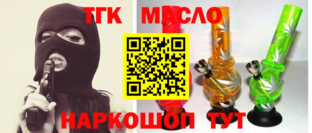 ТГК концентрат Чернушка